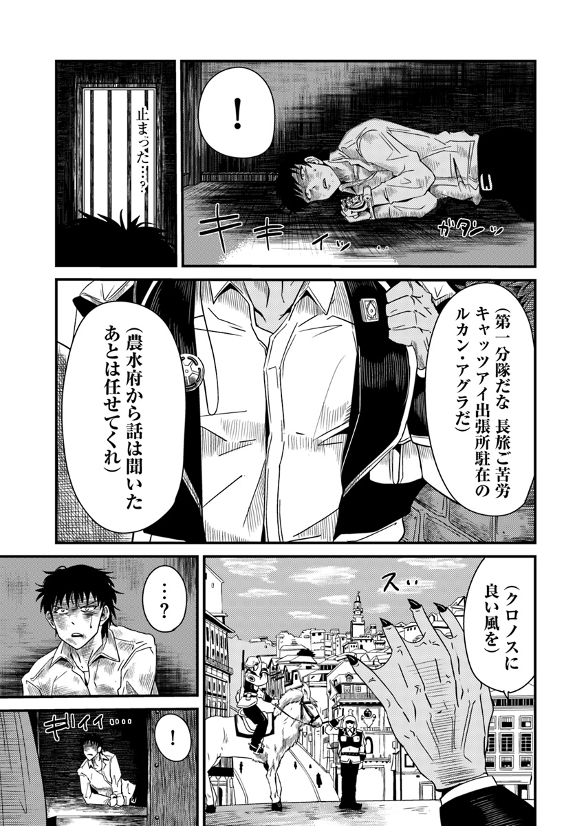 MONSTER PARTNER OF THE VAST SEA OF TREES - raw - Chapter 3.2 - https://jpdd.ccdd.to/JPDD/monsterpartnerofthevastseaoftrees/85246/ogvonr1dz1m.jpg