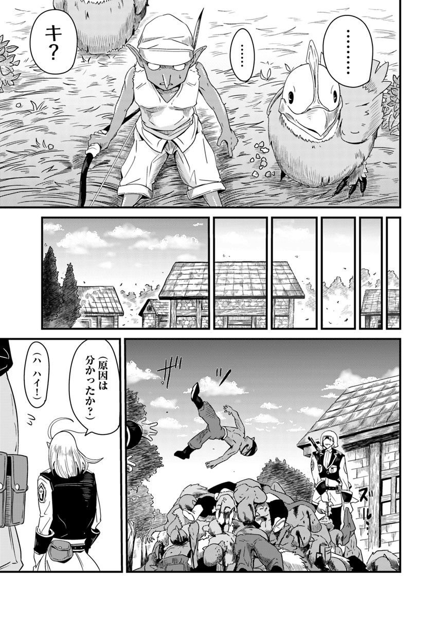 MONSTER PARTNER OF THE VAST SEA OF TREES - raw - Chapter 3.2 - https://jpdd.ccdd.to/JPDD/monsterpartnerofthevastseaoftrees/85246/s5tnjhn0u5u.jpg