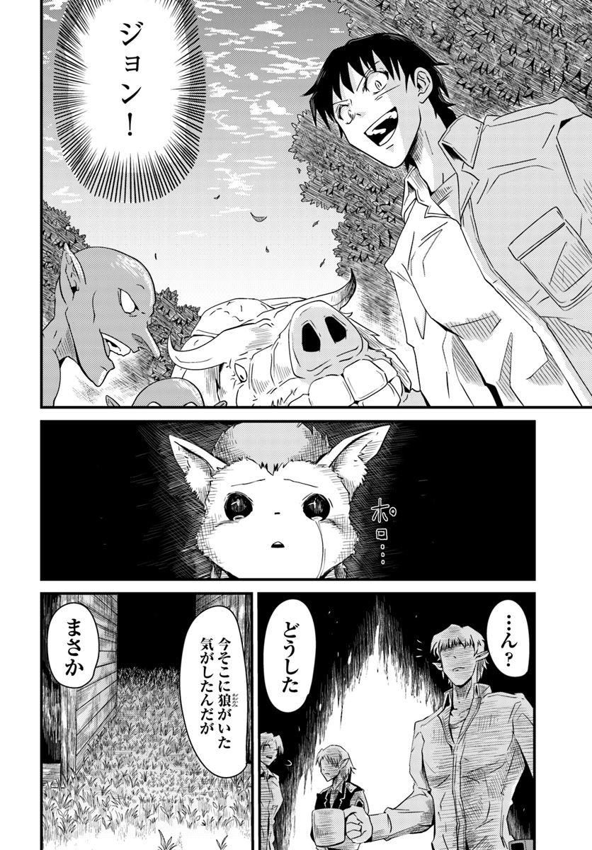 MONSTER PARTNER OF THE VAST SEA OF TREES - raw - Chapter 3.2 - https://jpdd.ccdd.to/JPDD/monsterpartnerofthevastseaoftrees/85246/sx13ketpdsg.jpg