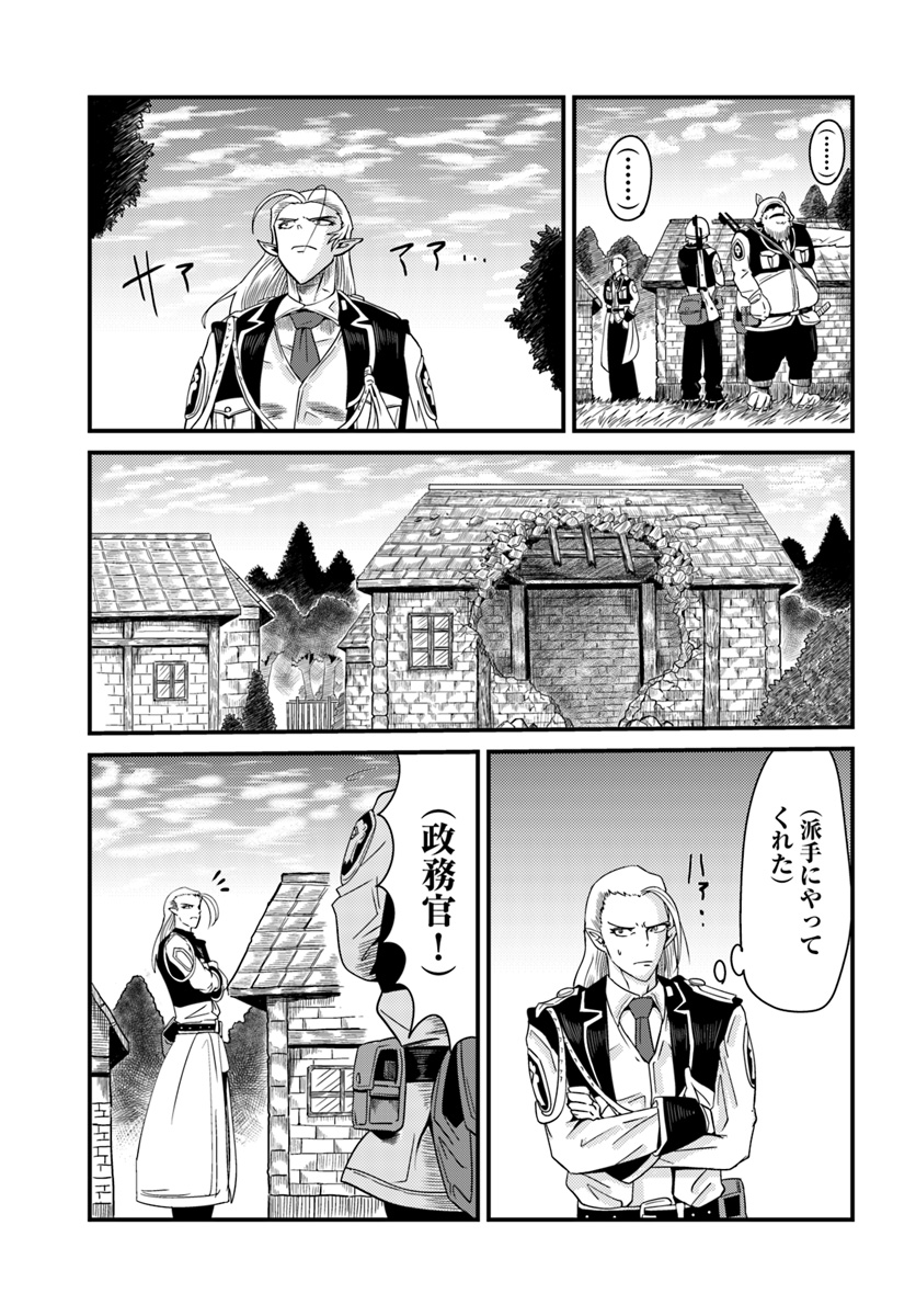 MONSTER PARTNER OF THE VAST SEA OF TREES - raw - Chapter 3.2 - https://jpdd.ccdd.to/JPDD/monsterpartnerofthevastseaoftrees/85246/thhcx34tpm0.jpg