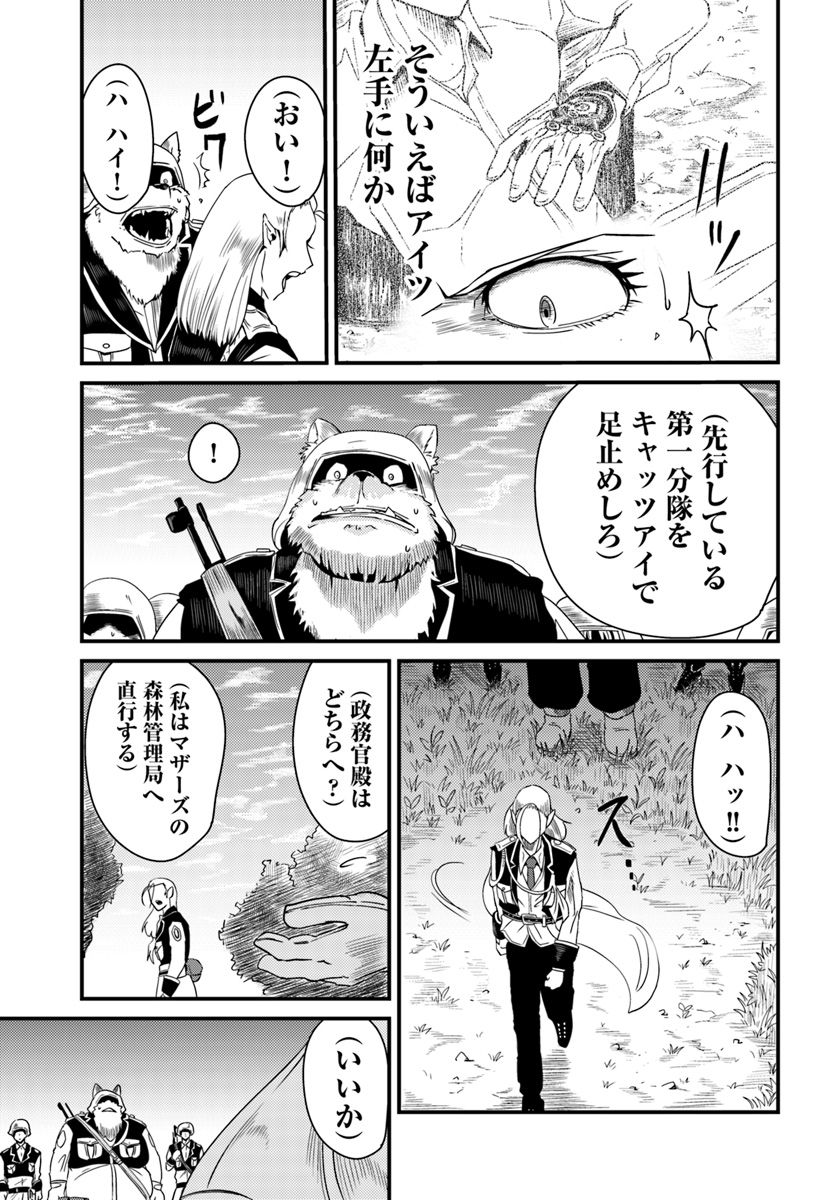 MONSTER PARTNER OF THE VAST SEA OF TREES - raw - Chapter 3.2 - https://jpdd.ccdd.to/JPDD/monsterpartnerofthevastseaoftrees/85246/xw5yt3lnwt3.jpg