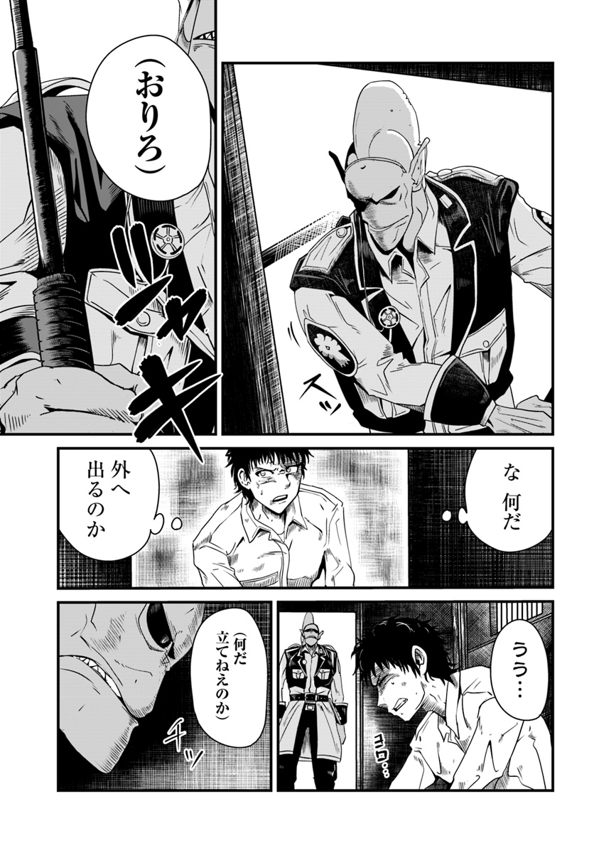 MONSTER PARTNER OF THE VAST SEA OF TREES - raw - Chapter 4.1 - https://jpdd.ccdd.to/JPDD/monsterpartnerofthevastseaoftrees/86748/13z1btowpef.jpg