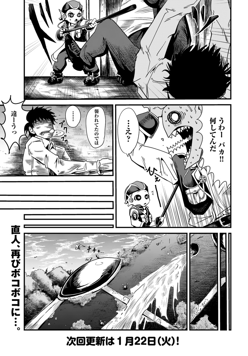 MONSTER PARTNER OF THE VAST SEA OF TREES - raw - Chapter 4.1 - https://jpdd.ccdd.to/JPDD/monsterpartnerofthevastseaoftrees/86748/5nzu4qsfv00.jpg