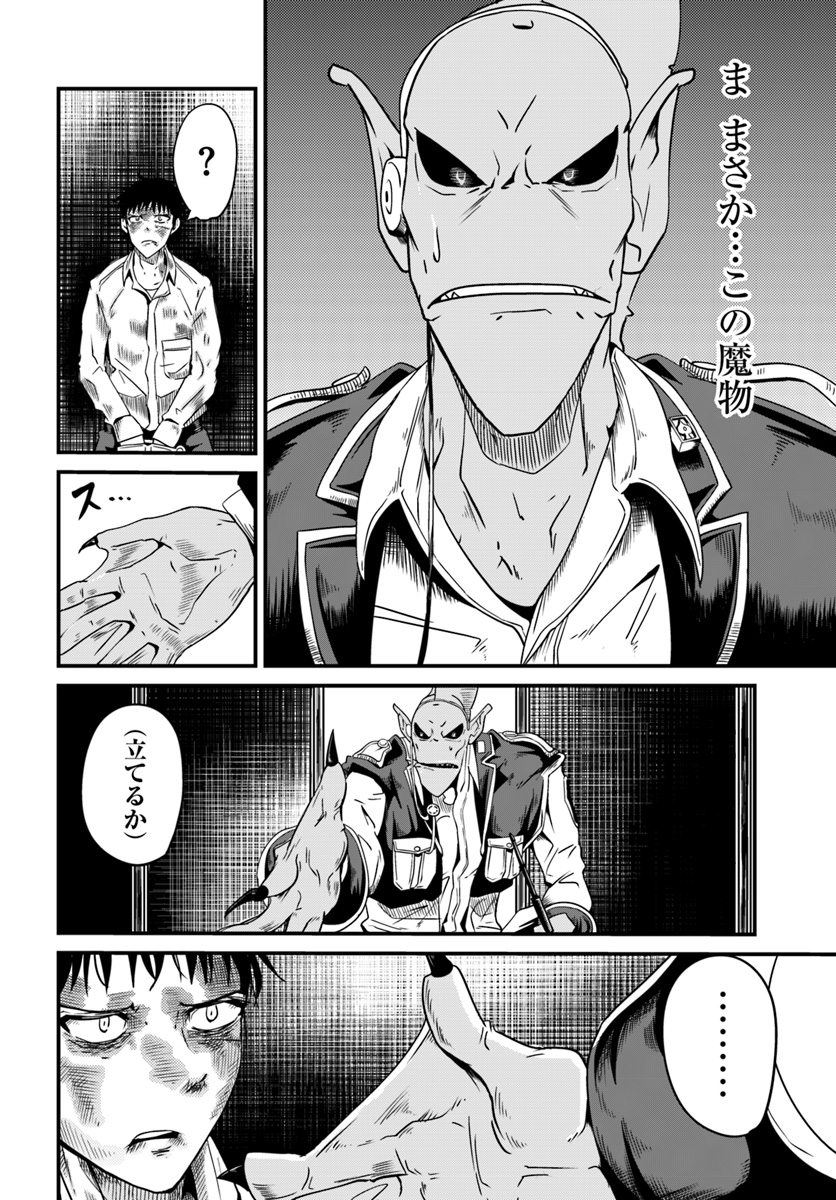 MONSTER PARTNER OF THE VAST SEA OF TREES - raw - Chapter 4.1 - https://jpdd.ccdd.to/JPDD/monsterpartnerofthevastseaoftrees/86748/dzicjyeosbv.jpg