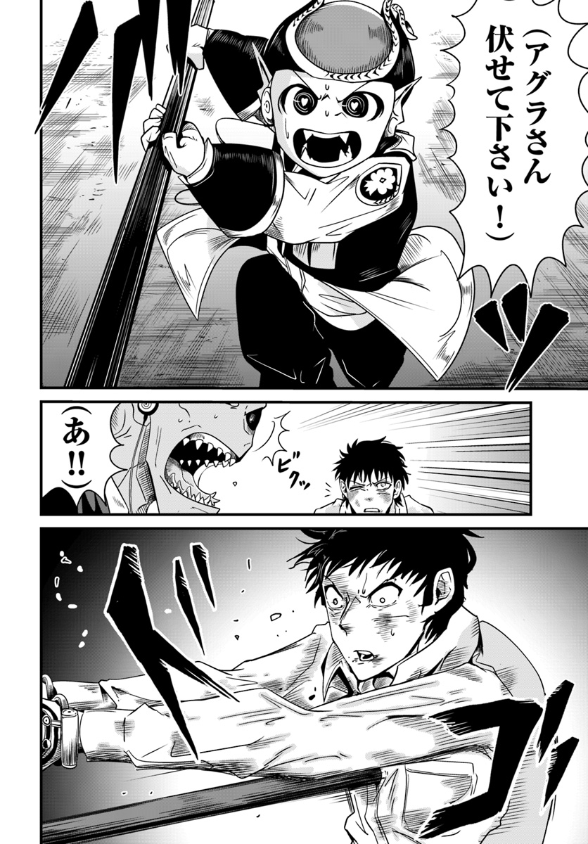 MONSTER PARTNER OF THE VAST SEA OF TREES - raw - Chapter 4.1 - https://jpdd.ccdd.to/JPDD/monsterpartnerofthevastseaoftrees/86748/lx4zr1kvv25.jpg
