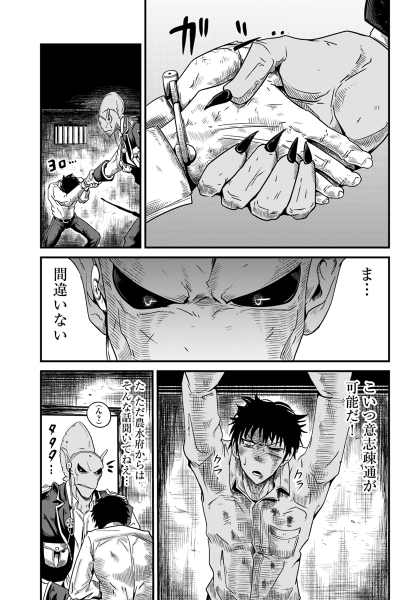 MONSTER PARTNER OF THE VAST SEA OF TREES - raw - Chapter 4.1 - https://jpdd.ccdd.to/JPDD/monsterpartnerofthevastseaoftrees/86748/mqvl3zuh2td.jpg