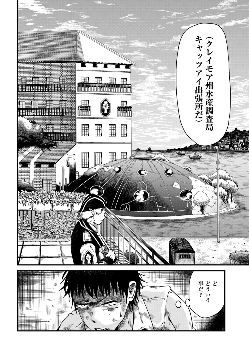 MONSTER PARTNER OF THE VAST SEA OF TREES - raw - Chapter 4.1 - https://jpdd.ccdd.to/JPDD/monsterpartnerofthevastseaoftrees/86748/pz54n2anhkj.jpg