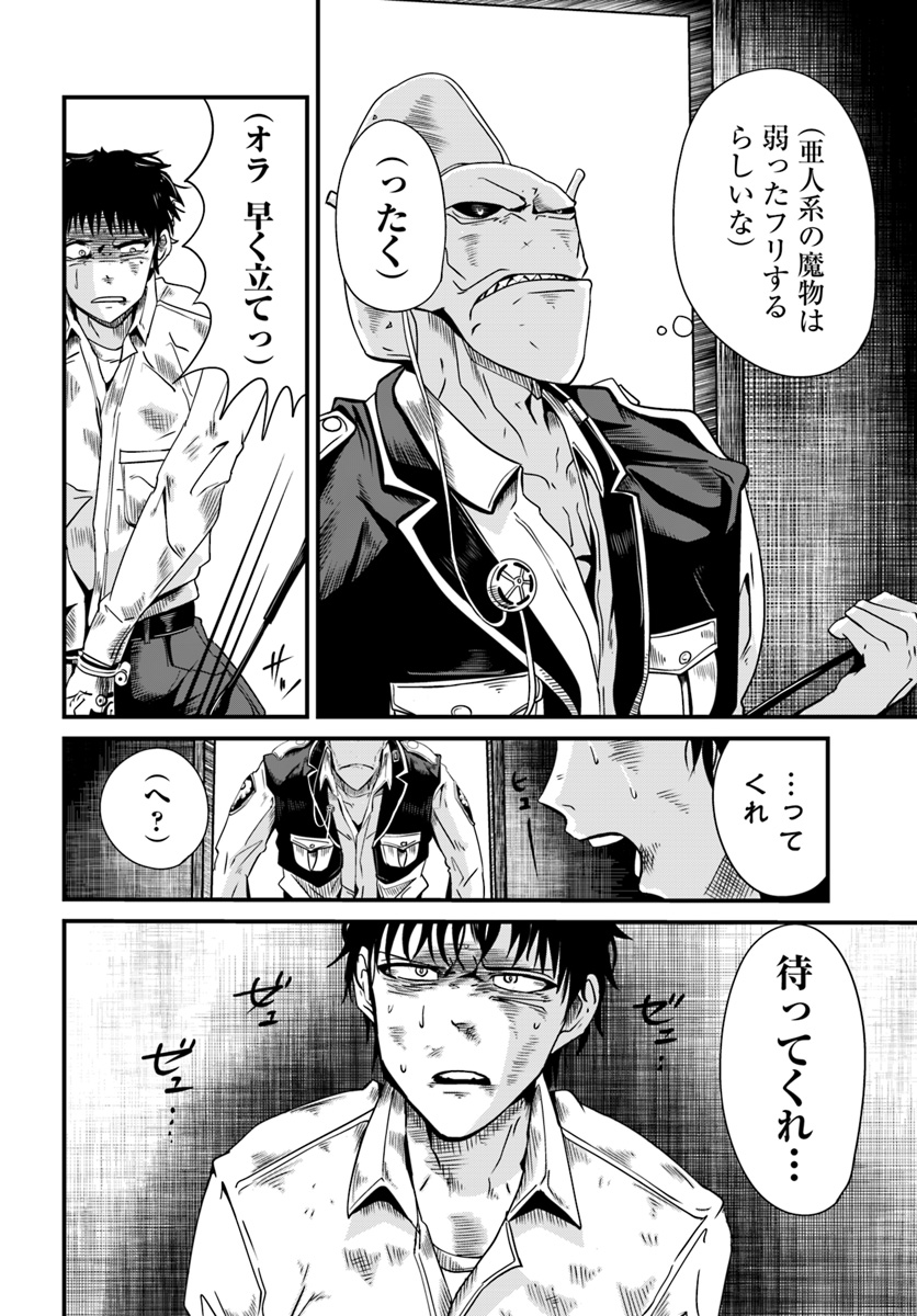 MONSTER PARTNER OF THE VAST SEA OF TREES - raw - Chapter 4.1 - https://jpdd.ccdd.to/JPDD/monsterpartnerofthevastseaoftrees/86748/xvyyjtqusok.jpg