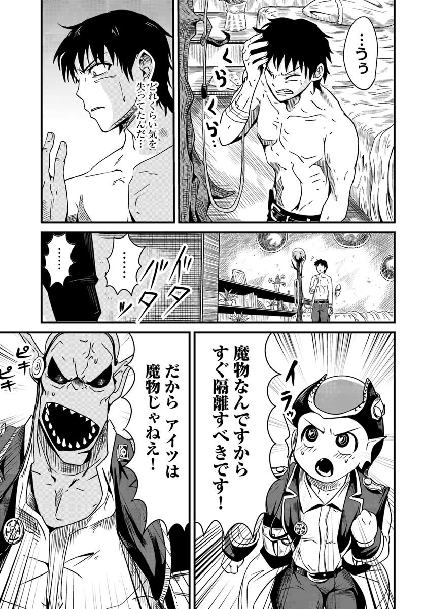 MONSTER PARTNER OF THE VAST SEA OF TREES - raw - Chapter 4.2 - https://jpdd.ccdd.to/JPDD/monsterpartnerofthevastseaoftrees/87720/4ljp3ewenko.jpg