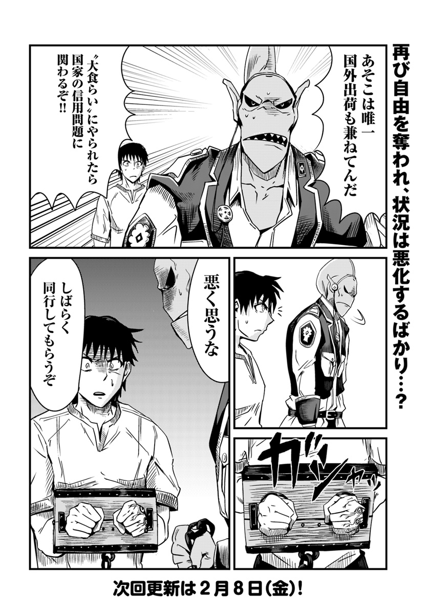 MONSTER PARTNER OF THE VAST SEA OF TREES - raw - Chapter 4.2 - https://jpdd.ccdd.to/JPDD/monsterpartnerofthevastseaoftrees/87720/4xozvhuuwf4.jpg
