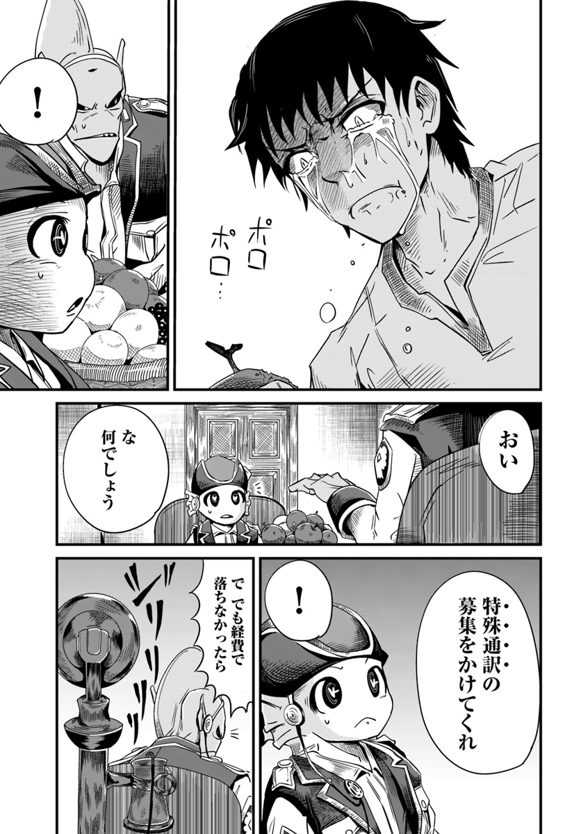 MONSTER PARTNER OF THE VAST SEA OF TREES - raw - Chapter 4.2 - https://jpdd.ccdd.to/JPDD/monsterpartnerofthevastseaoftrees/87720/aobhraluicl.jpg