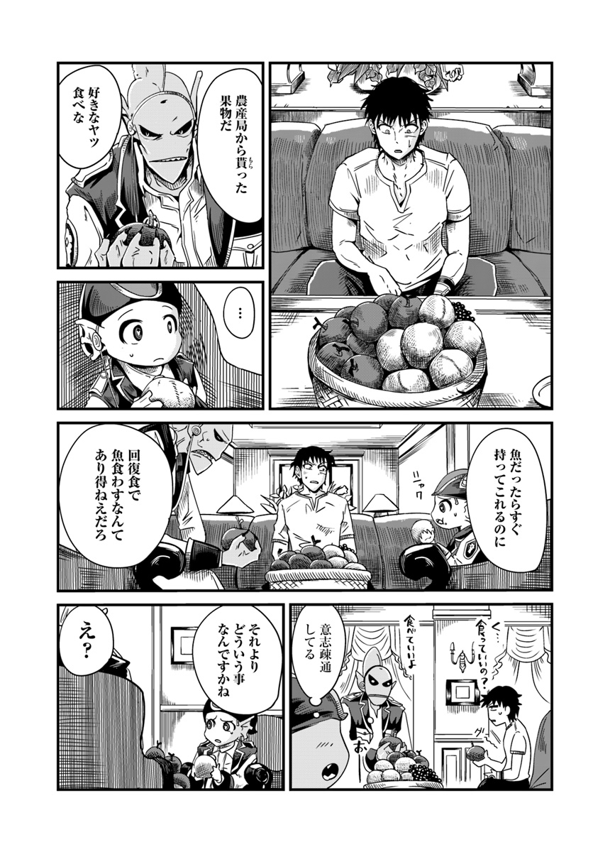 MONSTER PARTNER OF THE VAST SEA OF TREES - raw - Chapter 4.2 - https://jpdd.ccdd.to/JPDD/monsterpartnerofthevastseaoftrees/87720/eqxllwb0pom.jpg