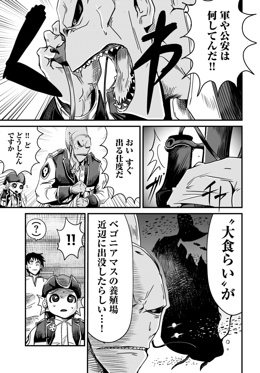 MONSTER PARTNER OF THE VAST SEA OF TREES - raw - Chapter 4.2 - https://jpdd.ccdd.to/JPDD/monsterpartnerofthevastseaoftrees/87720/hgho04nccm2.jpg