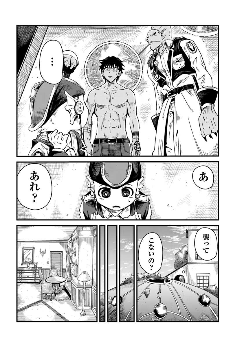 MONSTER PARTNER OF THE VAST SEA OF TREES - raw - Chapter 4.2 - https://jpdd.ccdd.to/JPDD/monsterpartnerofthevastseaoftrees/87720/myzoe04jmvn.jpg