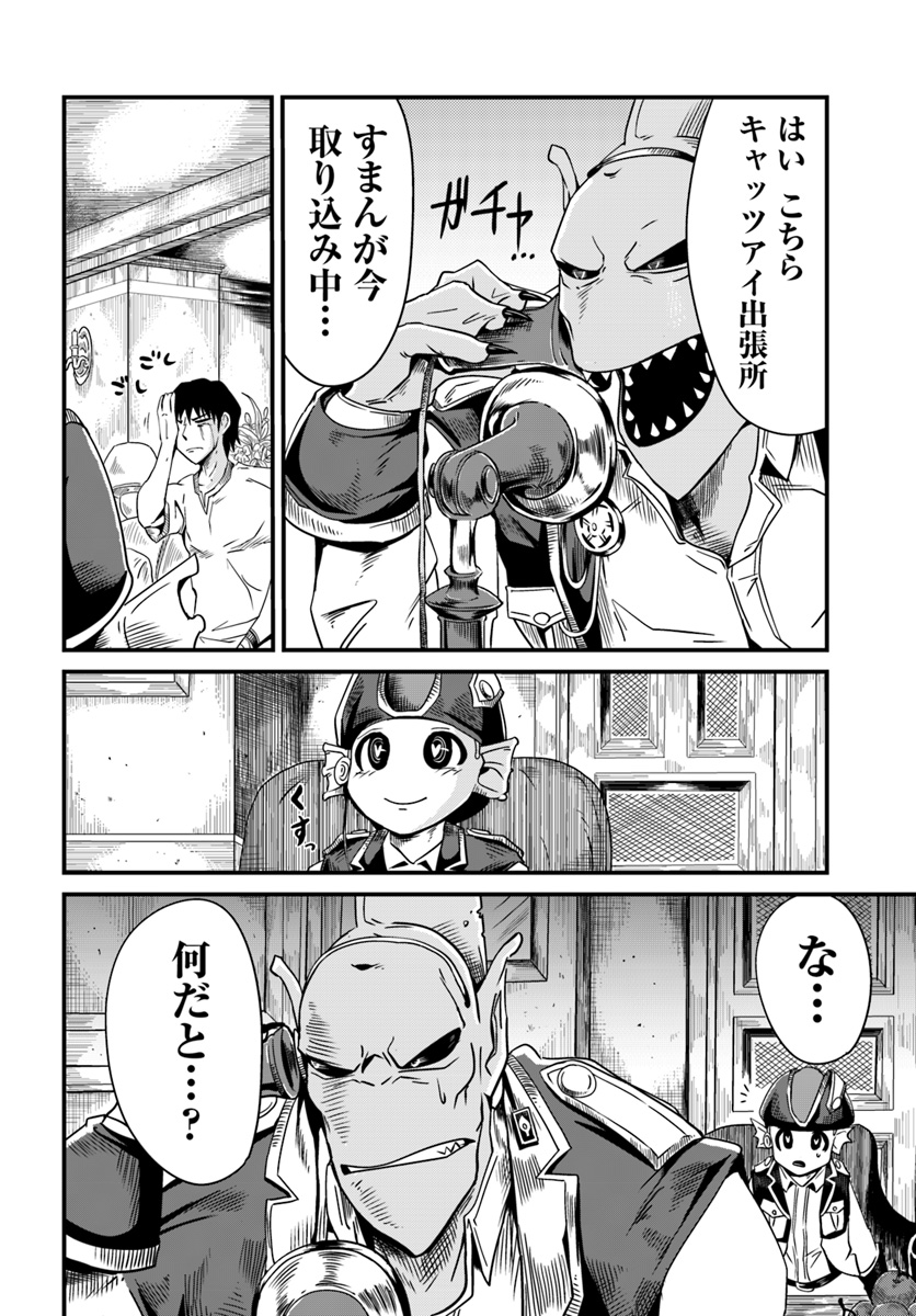MONSTER PARTNER OF THE VAST SEA OF TREES - raw - Chapter 4.2 - https://jpdd.ccdd.to/JPDD/monsterpartnerofthevastseaoftrees/87720/s2wrzttkizn.jpg