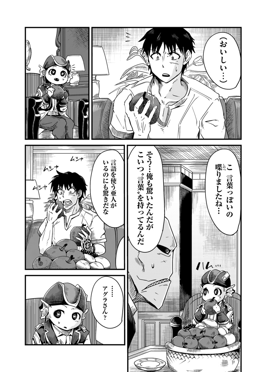 MONSTER PARTNER OF THE VAST SEA OF TREES - raw - Chapter 4.2 - https://jpdd.ccdd.to/JPDD/monsterpartnerofthevastseaoftrees/87720/stslpfthcfb.jpg