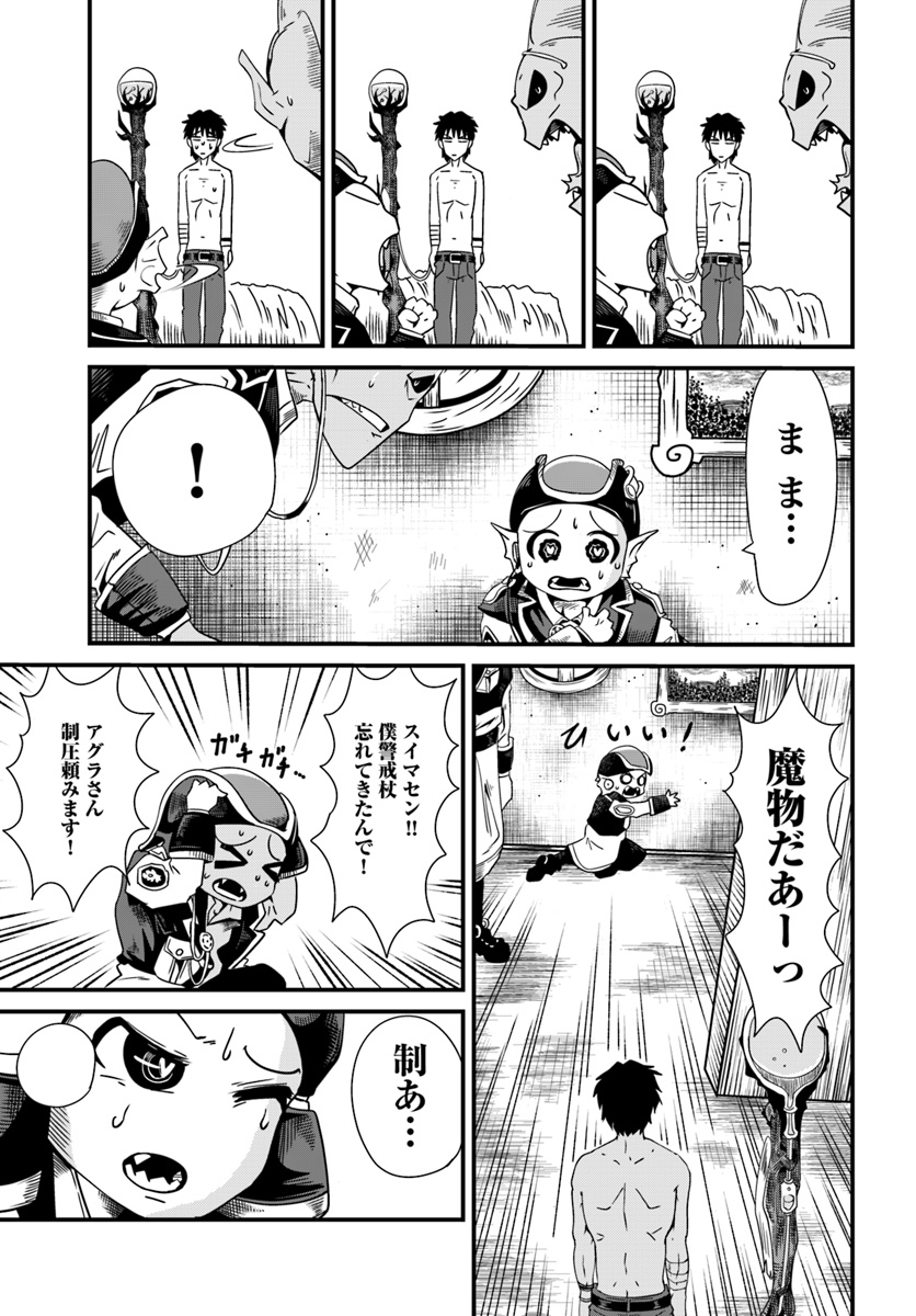 MONSTER PARTNER OF THE VAST SEA OF TREES - raw - Chapter 4.2 - https://jpdd.ccdd.to/JPDD/monsterpartnerofthevastseaoftrees/87720/w1d2ppnyta1.jpg