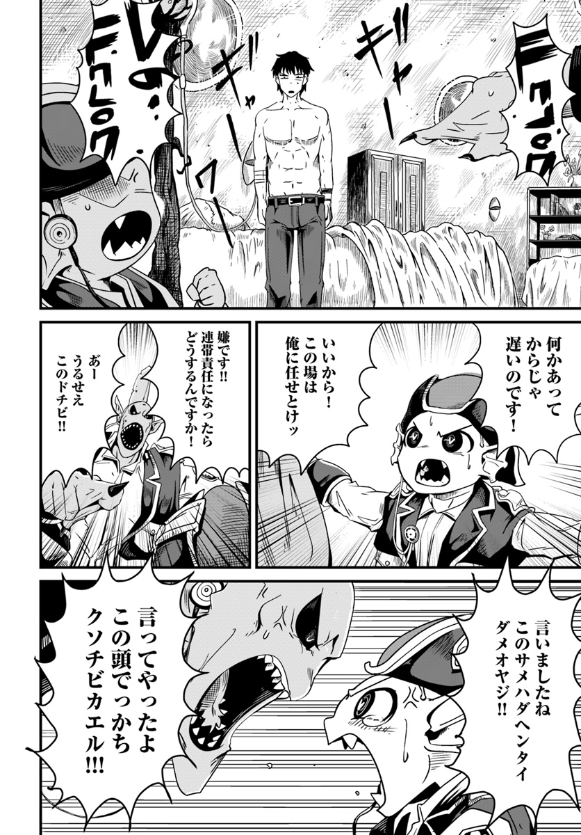 MONSTER PARTNER OF THE VAST SEA OF TREES - raw - Chapter 4.2 - https://jpdd.ccdd.to/JPDD/monsterpartnerofthevastseaoftrees/87720/wa0lxn3pmva.jpg