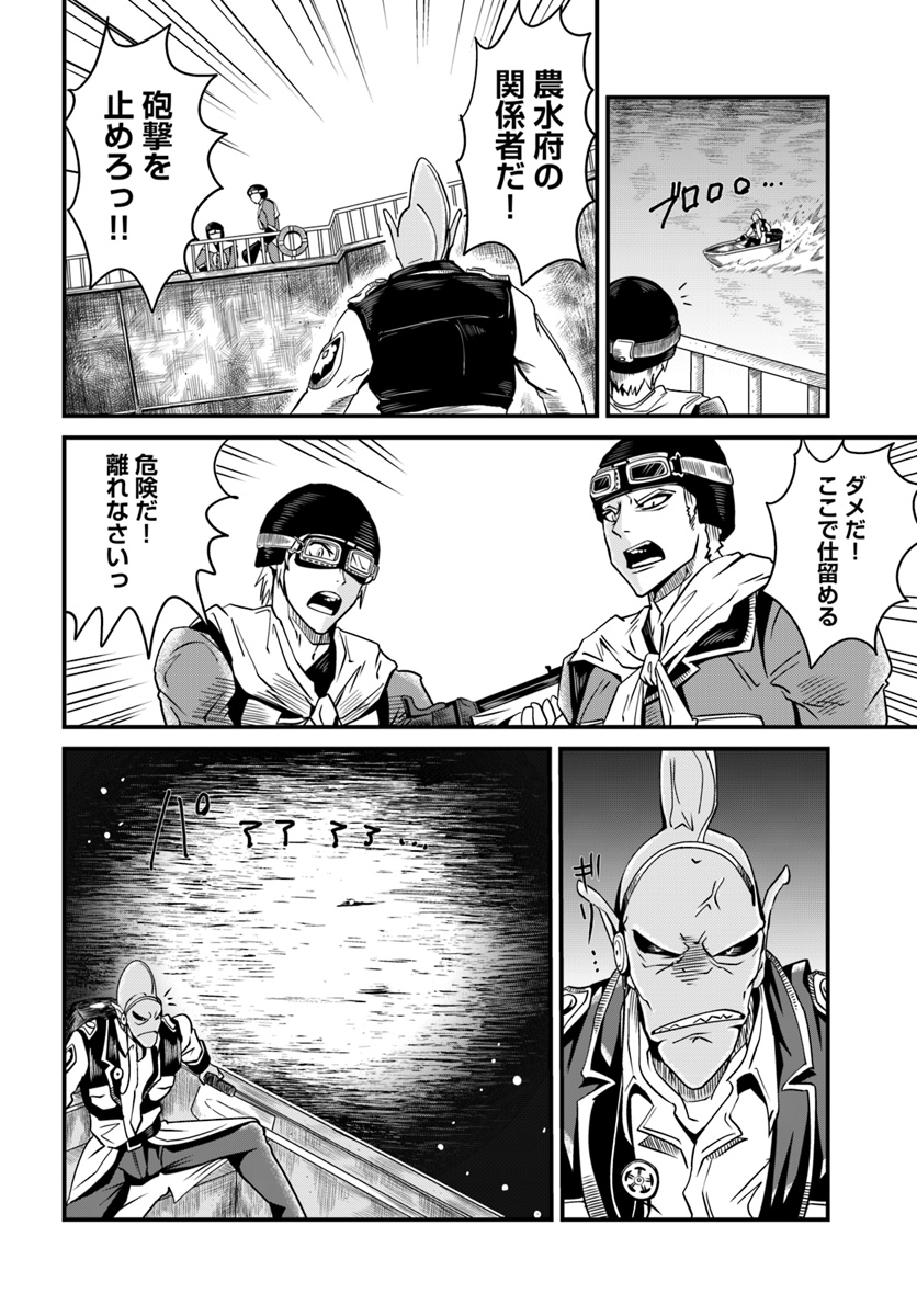 MONSTER PARTNER OF THE VAST SEA OF TREES - raw - Chapter 5.1 - https://jpdd.ccdd.to/JPDD/monsterpartnerofthevastseaoftrees/88766/0kbctefainv.jpg