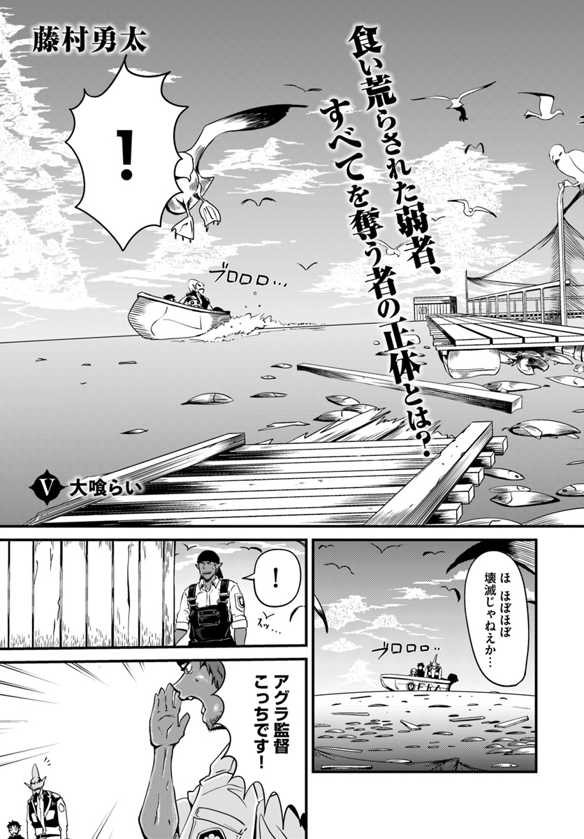 MONSTER PARTNER OF THE VAST SEA OF TREES - raw - Chapter 5.1 - https://jpdd.ccdd.to/JPDD/monsterpartnerofthevastseaoftrees/88766/3zq2bcygqla.jpg