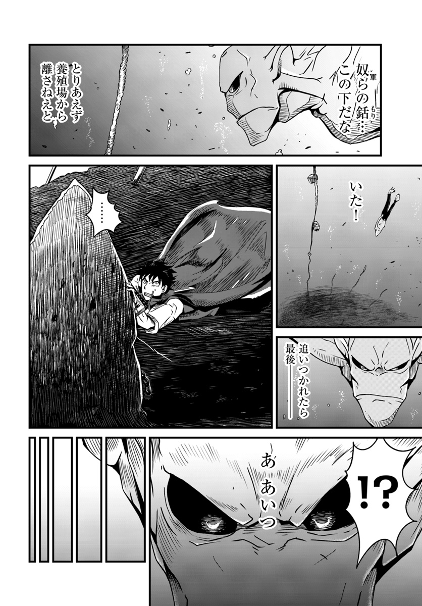 MONSTER PARTNER OF THE VAST SEA OF TREES - raw - Chapter 5.1 - https://jpdd.ccdd.to/JPDD/monsterpartnerofthevastseaoftrees/88766/4t1swu4welc.jpg