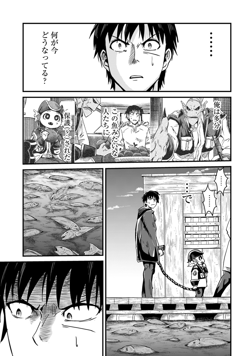 MONSTER PARTNER OF THE VAST SEA OF TREES - raw - Chapter 5.1 - https://jpdd.ccdd.to/JPDD/monsterpartnerofthevastseaoftrees/88766/5zd2rxtheyf.jpg