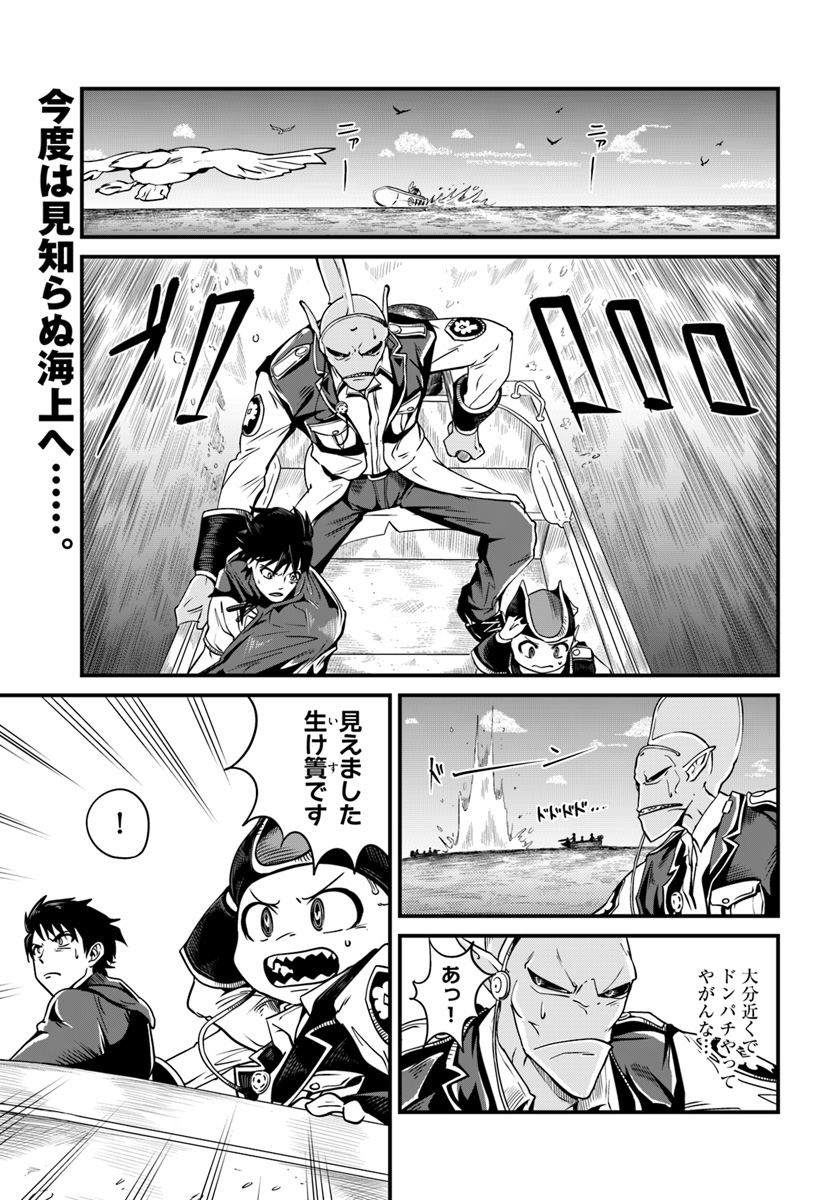 MONSTER PARTNER OF THE VAST SEA OF TREES - raw - Chapter 5.1 - https://jpdd.ccdd.to/JPDD/monsterpartnerofthevastseaoftrees/88766/hig1rnmusdv.jpg
