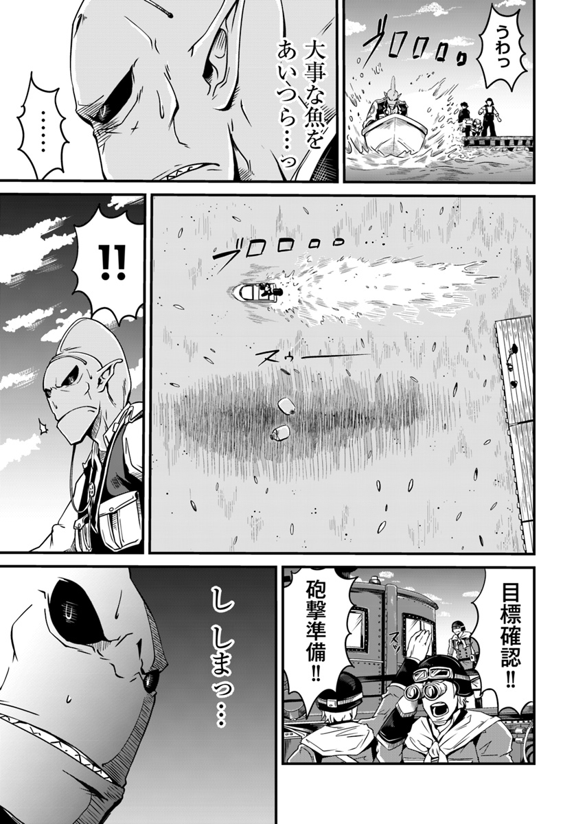 MONSTER PARTNER OF THE VAST SEA OF TREES - raw - Chapter 5.1 - https://jpdd.ccdd.to/JPDD/monsterpartnerofthevastseaoftrees/88766/mdrimxebim5.jpg