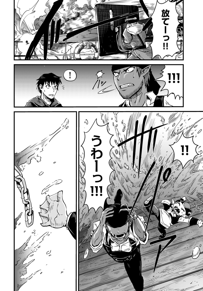 MONSTER PARTNER OF THE VAST SEA OF TREES - raw - Chapter 5.1 - https://jpdd.ccdd.to/JPDD/monsterpartnerofthevastseaoftrees/88766/rb3vhoptcmk.jpg