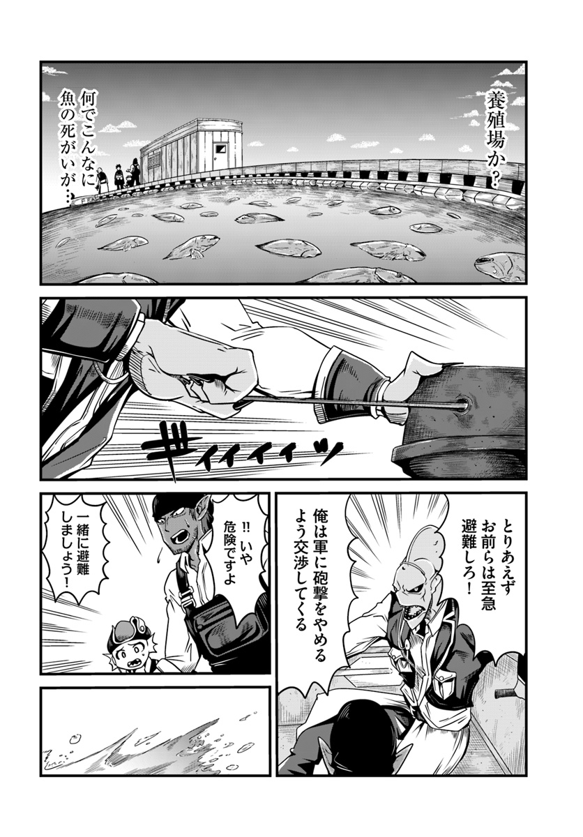 MONSTER PARTNER OF THE VAST SEA OF TREES - raw - Chapter 5.1 - https://jpdd.ccdd.to/JPDD/monsterpartnerofthevastseaoftrees/88766/wffoevq5gle.jpg