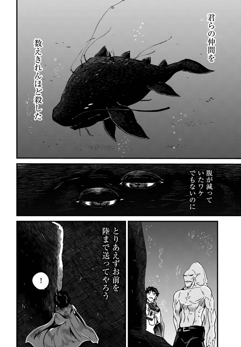 MONSTER PARTNER OF THE VAST SEA OF TREES - raw - Chapter 5.2 - https://jpdd.ccdd.to/JPDD/monsterpartnerofthevastseaoftrees/89736/3n3tjtw2nj2.jpg