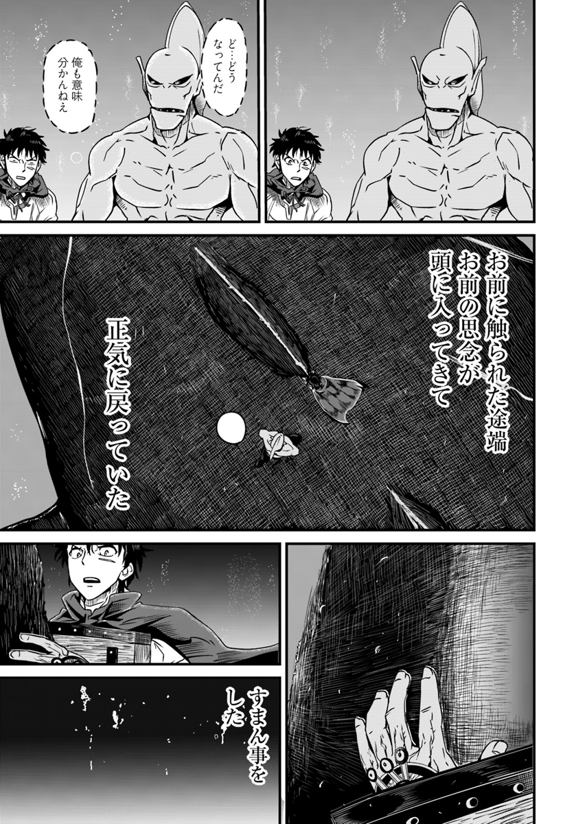 MONSTER PARTNER OF THE VAST SEA OF TREES - raw - Chapter 5.2 - https://jpdd.ccdd.to/JPDD/monsterpartnerofthevastseaoftrees/89736/3puzjmym34j.jpg
