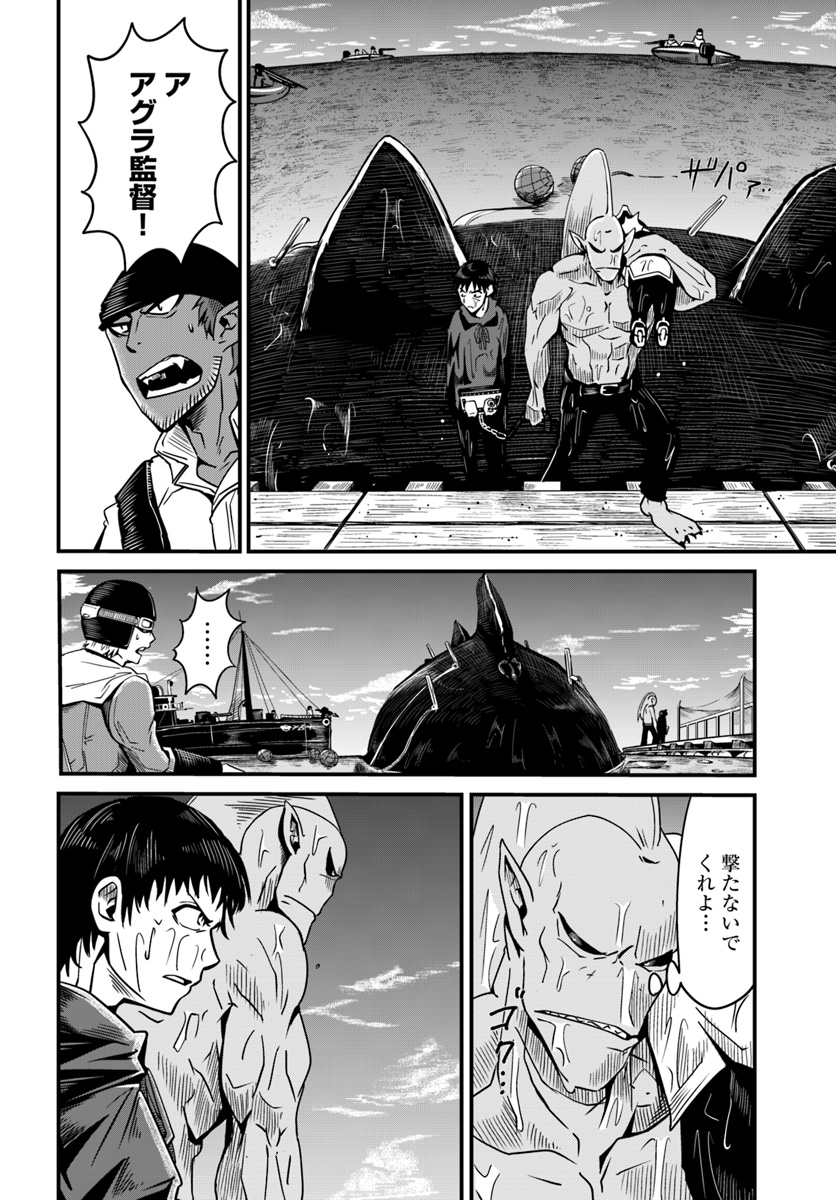 MONSTER PARTNER OF THE VAST SEA OF TREES - raw - Chapter 5.2 - https://jpdd.ccdd.to/JPDD/monsterpartnerofthevastseaoftrees/89736/c1ktlo1uatt.jpg