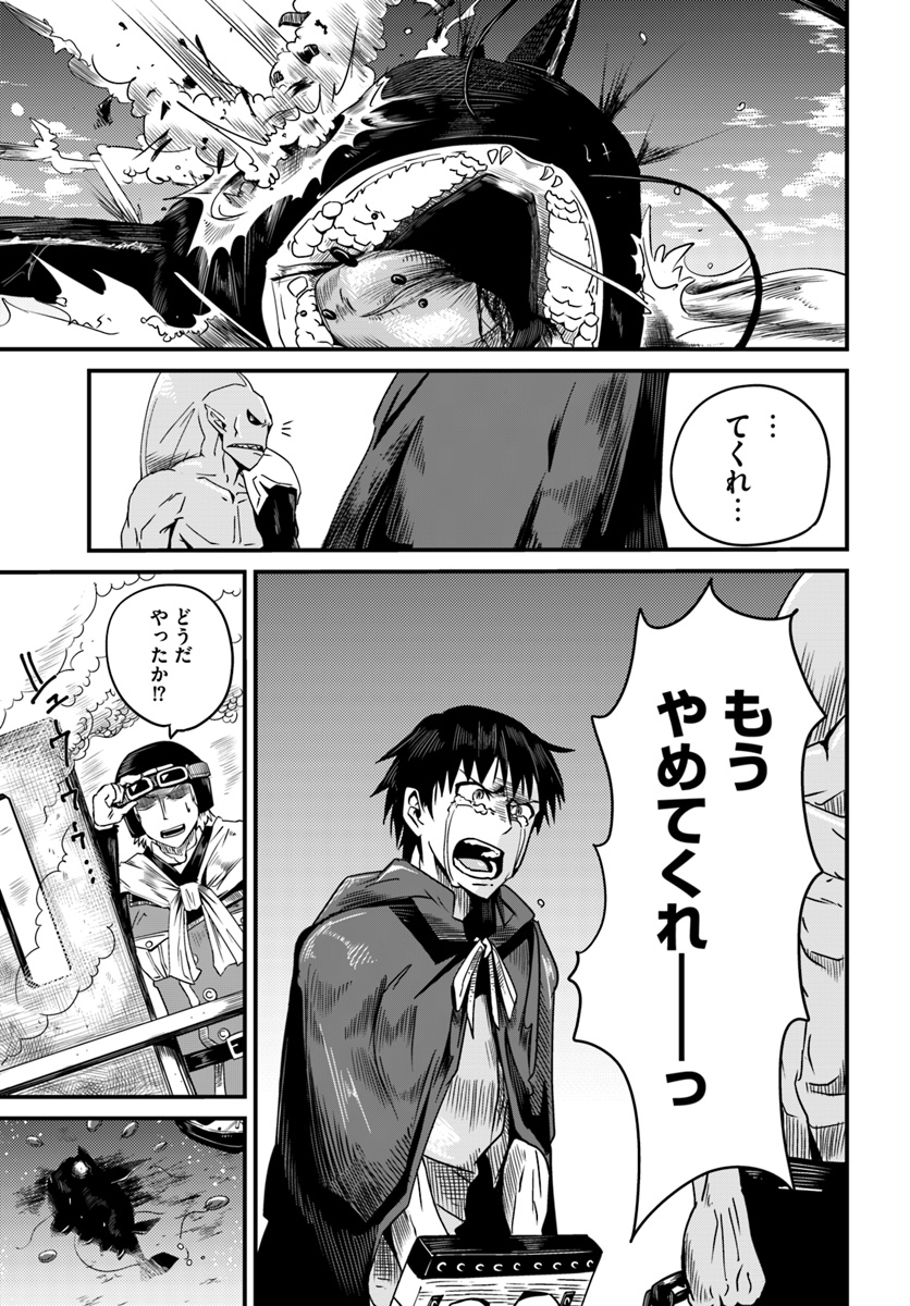 MONSTER PARTNER OF THE VAST SEA OF TREES - raw - Chapter 5.2 - https://jpdd.ccdd.to/JPDD/monsterpartnerofthevastseaoftrees/89736/dbzswiyeylo.jpg