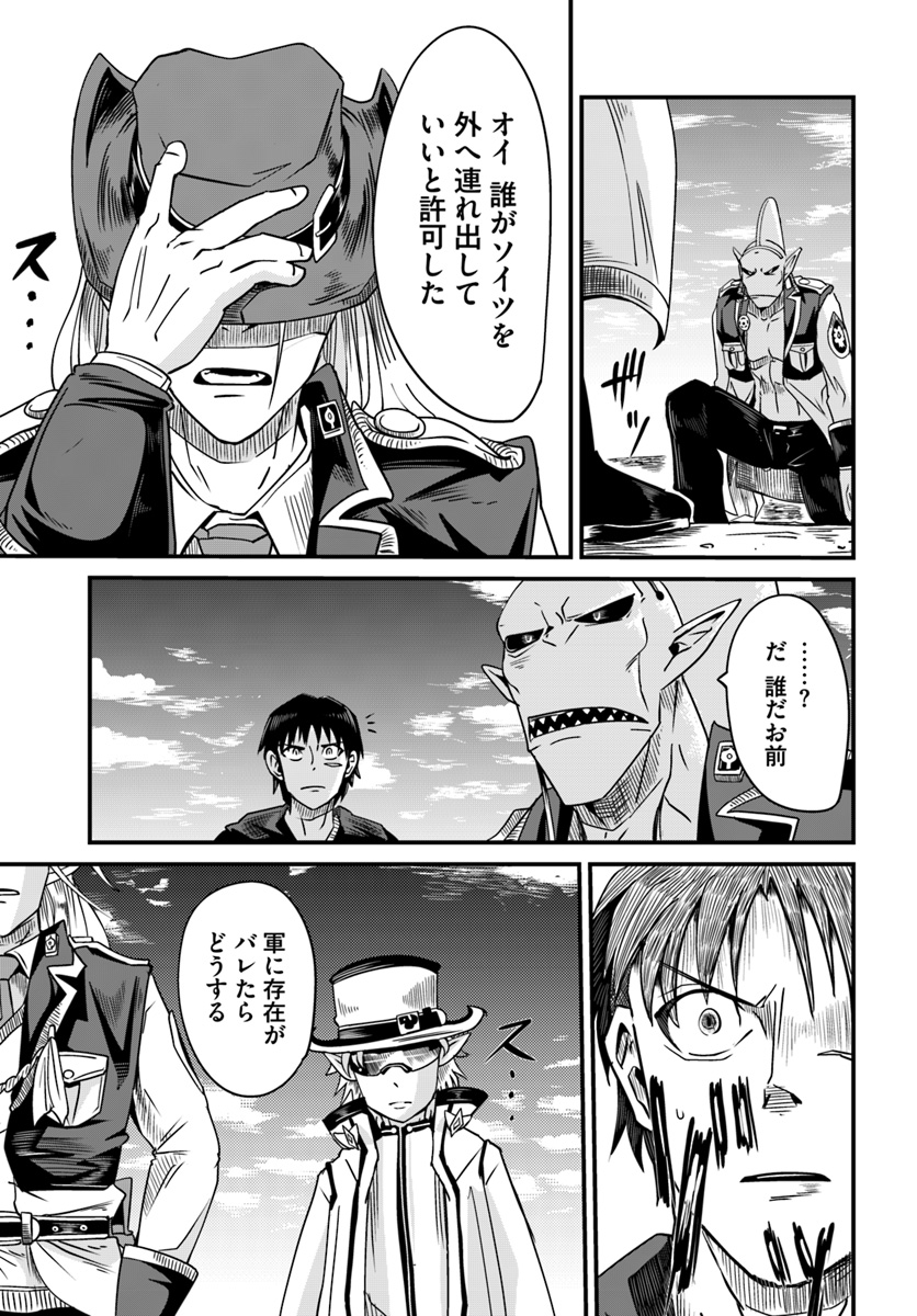 MONSTER PARTNER OF THE VAST SEA OF TREES - raw - Chapter 5.2 - https://jpdd.ccdd.to/JPDD/monsterpartnerofthevastseaoftrees/89736/ft2lly5w3r4.jpg