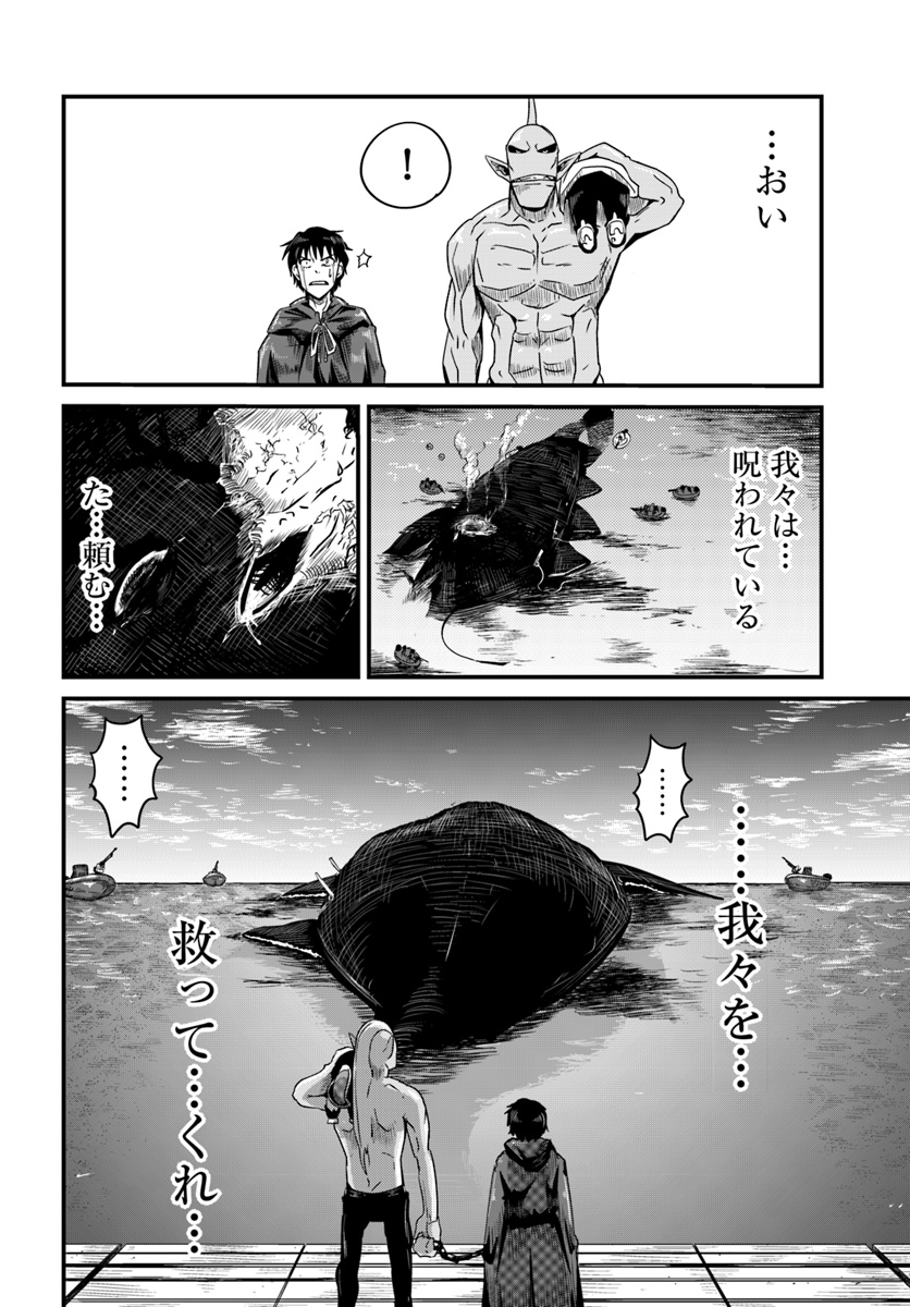 MONSTER PARTNER OF THE VAST SEA OF TREES - raw - Chapter 5.2 - https://jpdd.ccdd.to/JPDD/monsterpartnerofthevastseaoftrees/89736/itfb224jjsf.jpg