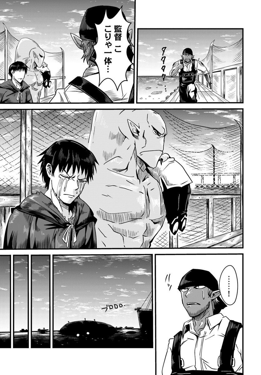 MONSTER PARTNER OF THE VAST SEA OF TREES - raw - Chapter 5.2 - https://jpdd.ccdd.to/JPDD/monsterpartnerofthevastseaoftrees/89736/lhnhz4nz0eu.jpg