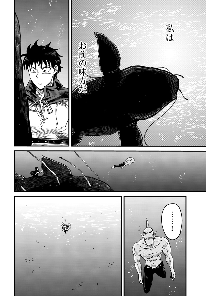 MONSTER PARTNER OF THE VAST SEA OF TREES - raw - Chapter 5.2 - https://jpdd.ccdd.to/JPDD/monsterpartnerofthevastseaoftrees/89736/prird4tojnj.jpg
