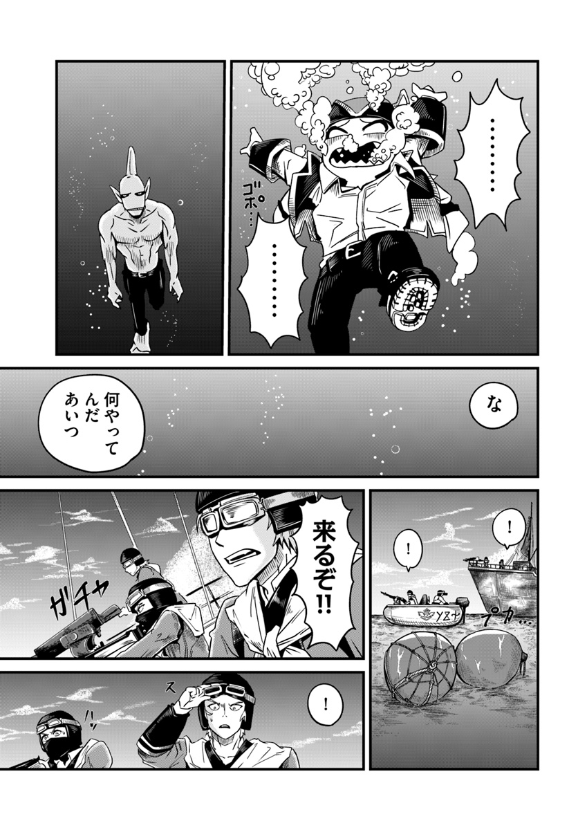 MONSTER PARTNER OF THE VAST SEA OF TREES - raw - Chapter 5.2 - https://jpdd.ccdd.to/JPDD/monsterpartnerofthevastseaoftrees/89736/ravuckj042c.jpg