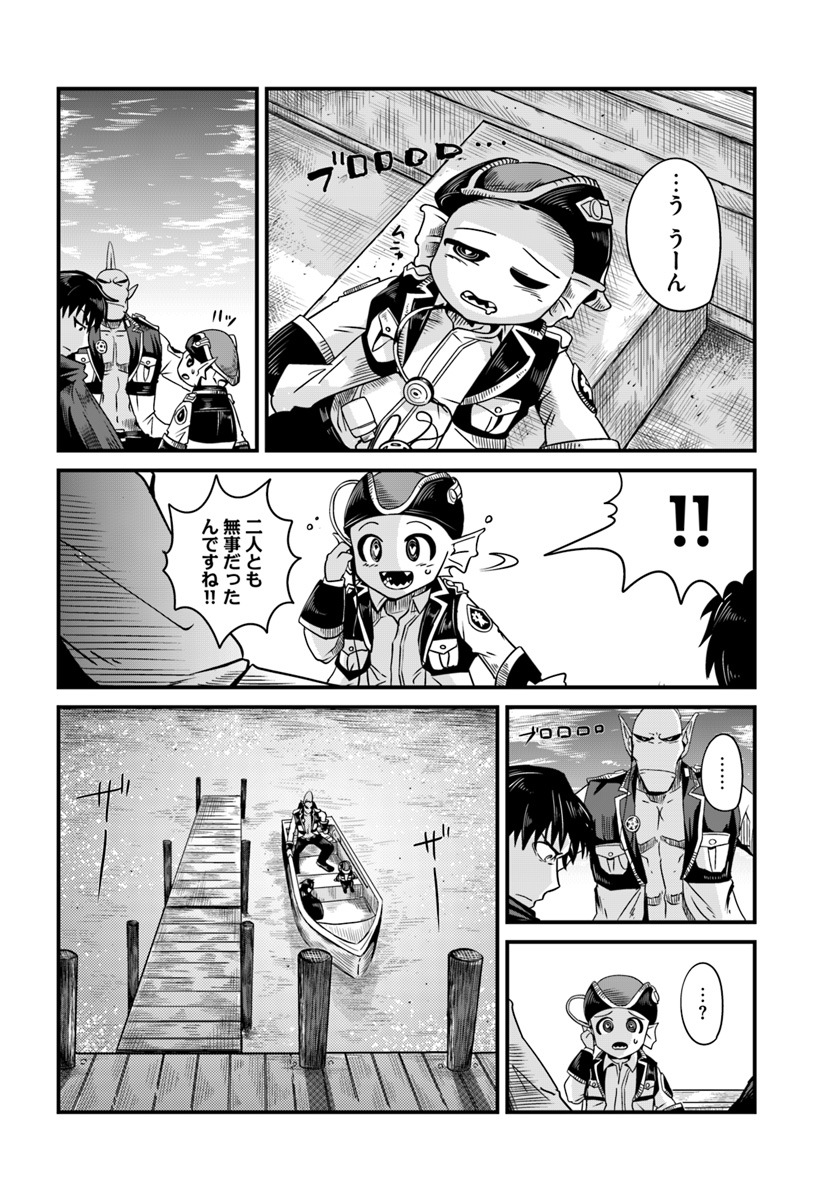 MONSTER PARTNER OF THE VAST SEA OF TREES - raw - Chapter 5.2 - https://jpdd.ccdd.to/JPDD/monsterpartnerofthevastseaoftrees/89736/sdbi4xucxpe.jpg