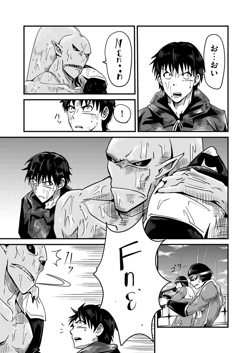 MONSTER PARTNER OF THE VAST SEA OF TREES - raw - Chapter 5.2 - https://jpdd.ccdd.to/JPDD/monsterpartnerofthevastseaoftrees/89736/uu3hpkjbkmo.jpg