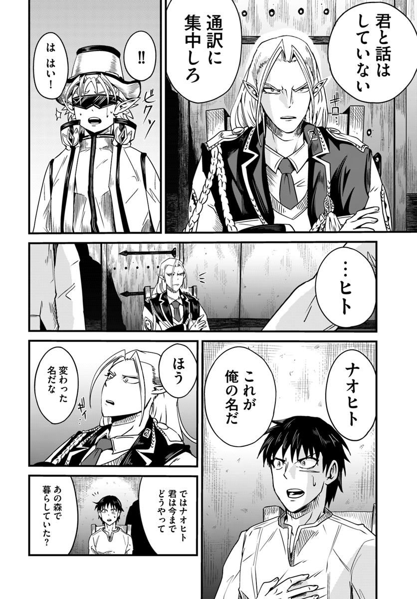 MONSTER PARTNER OF THE VAST SEA OF TREES - raw - Chapter 6.1 - https://jpdd.ccdd.to/JPDD/monsterpartnerofthevastseaoftrees/90774/clwv5uo4mo5.jpg