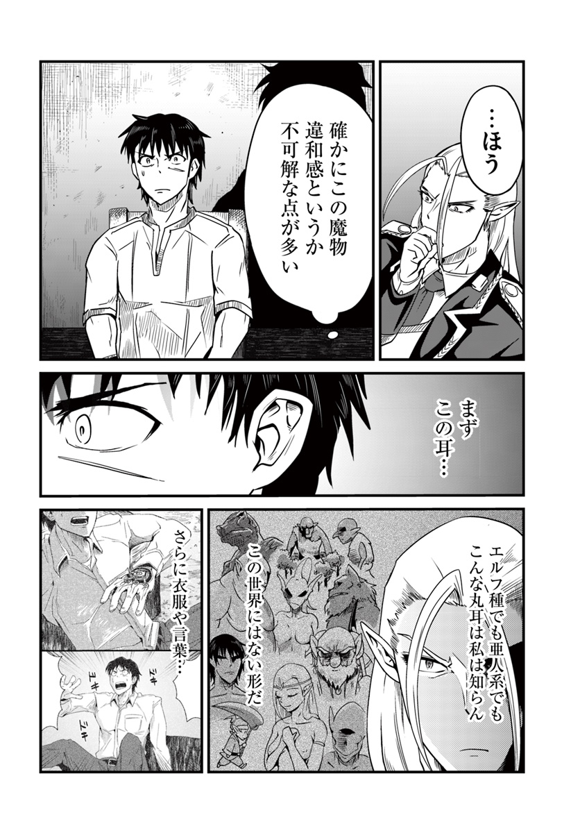MONSTER PARTNER OF THE VAST SEA OF TREES - raw - Chapter 6.1 - https://jpdd.ccdd.to/JPDD/monsterpartnerofthevastseaoftrees/90774/fz2oi4bvhm1.jpg
