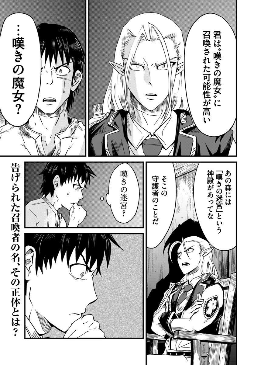 MONSTER PARTNER OF THE VAST SEA OF TREES - raw - Chapter 6.1 - https://jpdd.ccdd.to/JPDD/monsterpartnerofthevastseaoftrees/90774/gl5dmraftmq.jpg