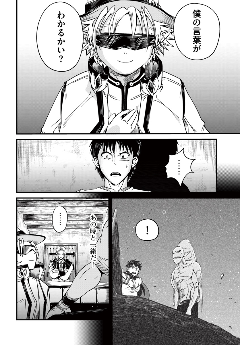 MONSTER PARTNER OF THE VAST SEA OF TREES - raw - Chapter 6.1 - https://jpdd.ccdd.to/JPDD/monsterpartnerofthevastseaoftrees/90774/n2a1ijodgyc.jpg