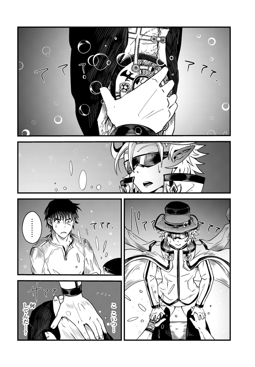 MONSTER PARTNER OF THE VAST SEA OF TREES - raw - Chapter 6.1 - https://jpdd.ccdd.to/JPDD/monsterpartnerofthevastseaoftrees/90774/r143vukykod.jpg