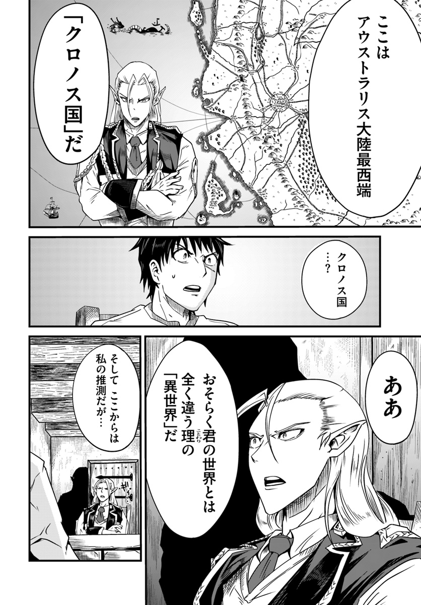 MONSTER PARTNER OF THE VAST SEA OF TREES - raw - Chapter 6.1 - https://jpdd.ccdd.to/JPDD/monsterpartnerofthevastseaoftrees/90774/r50mi4ezbgj.jpg