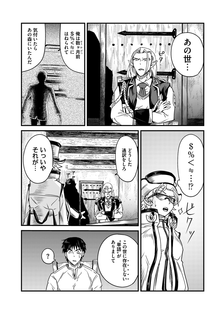 MONSTER PARTNER OF THE VAST SEA OF TREES - raw - Chapter 6.1 - https://jpdd.ccdd.to/JPDD/monsterpartnerofthevastseaoftrees/90774/ru4cu3yqbos.jpg