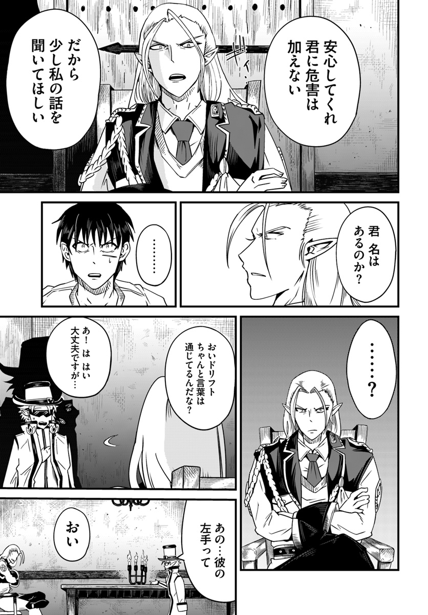 MONSTER PARTNER OF THE VAST SEA OF TREES - raw - Chapter 6.1 - https://jpdd.ccdd.to/JPDD/monsterpartnerofthevastseaoftrees/90774/s4egfuyncz5.jpg