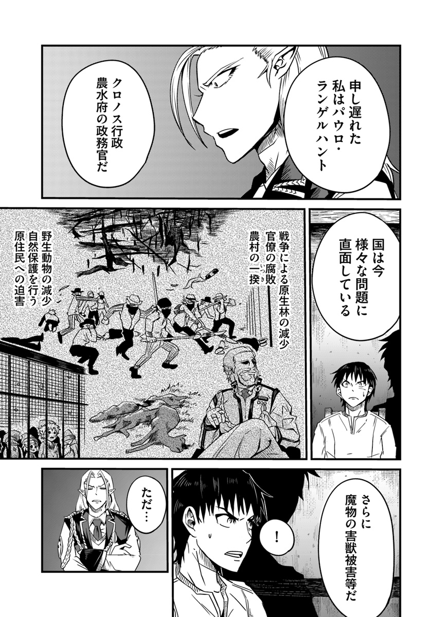 MONSTER PARTNER OF THE VAST SEA OF TREES - raw - Chapter 6.2 - https://jpdd.ccdd.to/JPDD/monsterpartnerofthevastseaoftrees/91526/24mu02kgakn.jpg